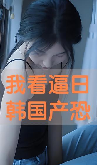 我看国产逼 第1张 我看国产逼 第1张